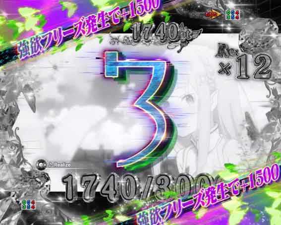 Reゼロ2 蝶付き帯