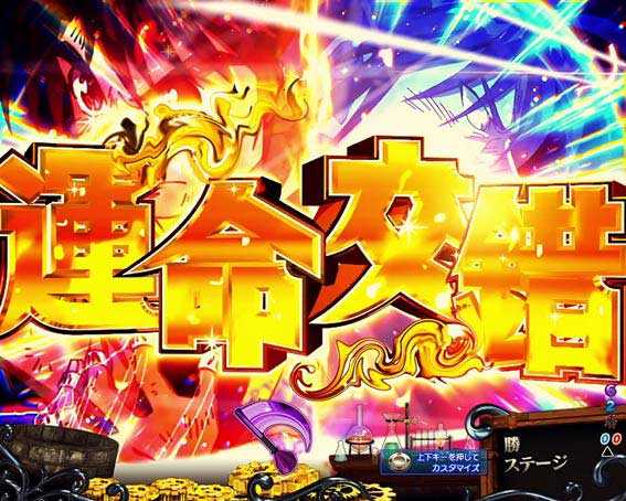 からくりサーカス ライト 甘デジ 勝&鳴海