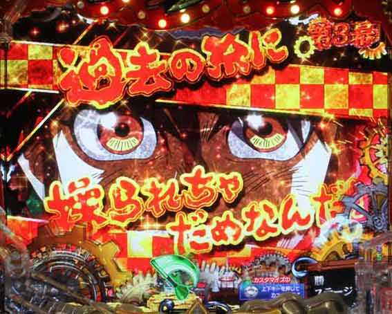 からくりサーカス ライト 甘デジ ハグルマSU予告