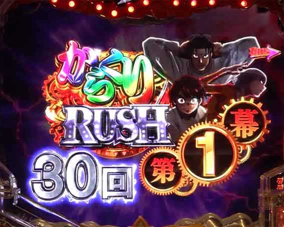 からくりサーカス ライト 甘デジ からくりRUSH