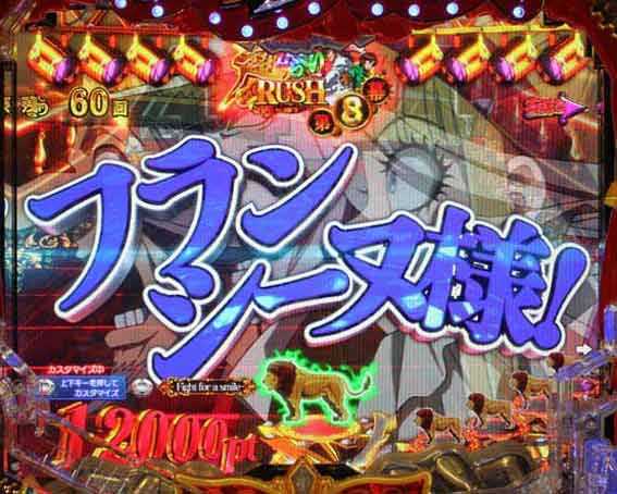 からくりサーカス ライト 甘デジ フランシーヌ様前兆予告