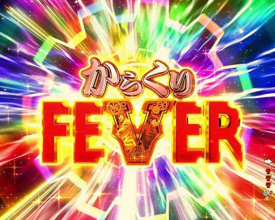 からくりサーカス ライト 甘デジ からくりFEVER