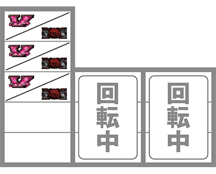 モンキーVの打ち方