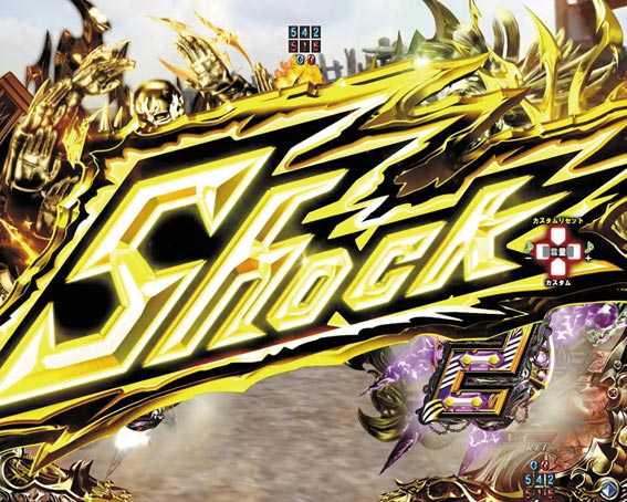 真北斗無双 第4章 下剋上闘 Shock先読み予告