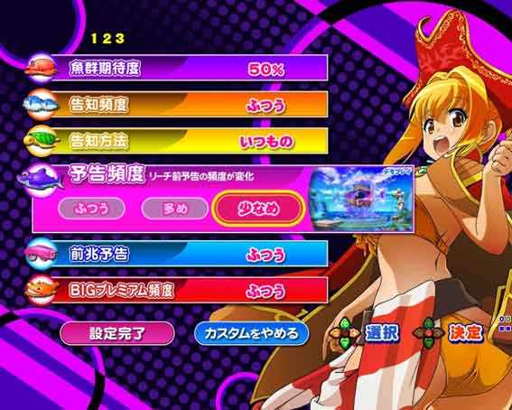 大海5ブラック My海カスタム