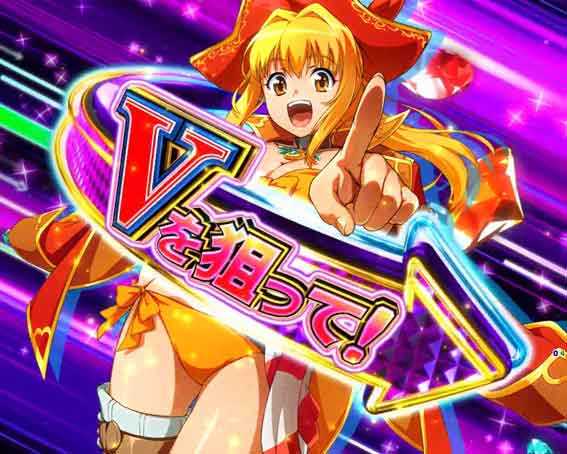 大海5ブラック V入賞