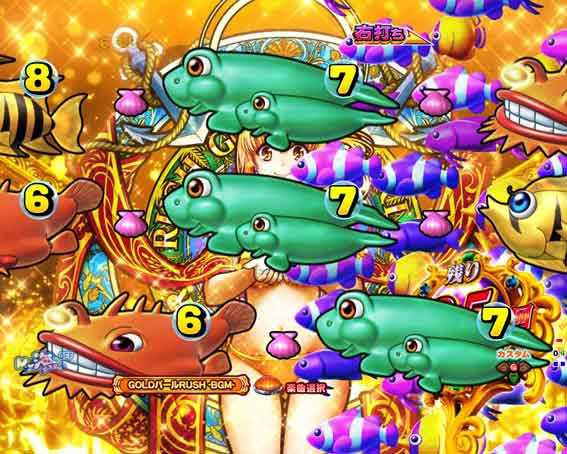 大海5ブラック 魚群予告