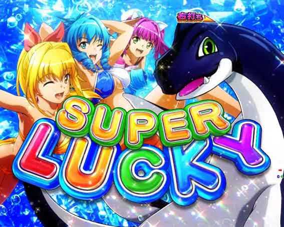 大海5ブラック スーパーラッキー