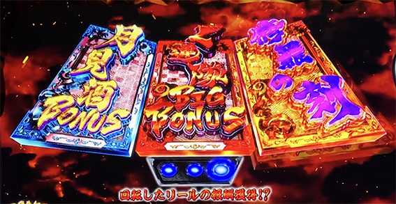 慶次佐渡の初当り当選時