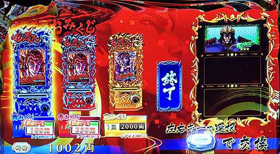 慶次佐渡のガチャ