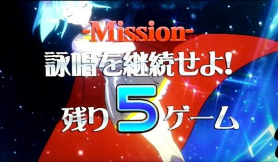マジハロ8のミッション