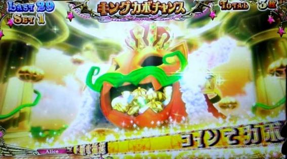マジハロ8のキングカボチャンス