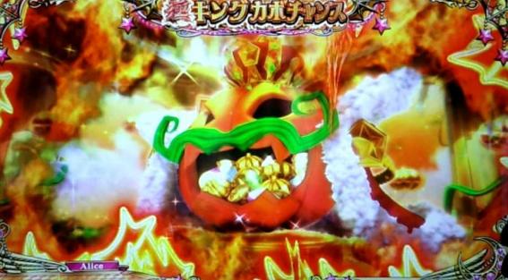 マジハロ8の極キングカボチャンス