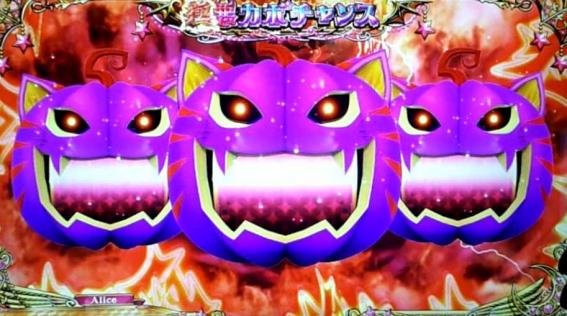 マジハロ8のキングカボチャンス