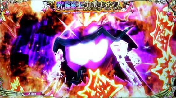 マジハロ8の究極悪王(ワルティメット)カボチャンス