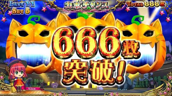 マジハロ8の設定示唆