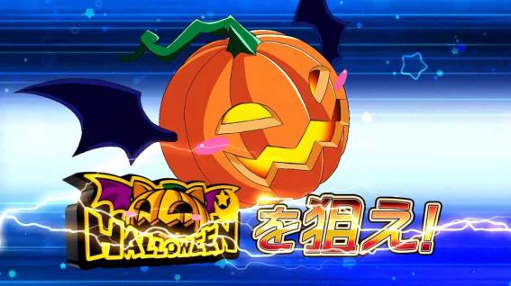マジハロ8の中段カボチャ