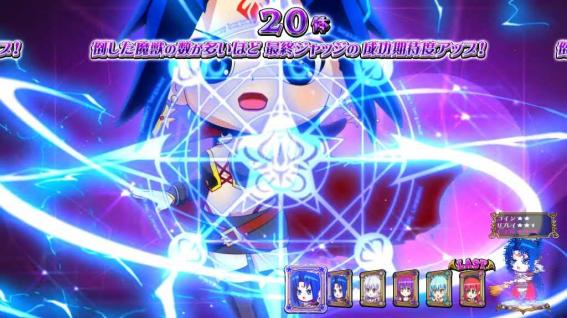 マジハロ8の殲滅ボーナス