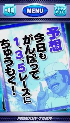 モンキーVの天井示唆