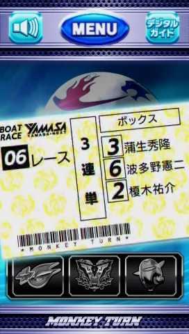 モンキー5のモード示唆