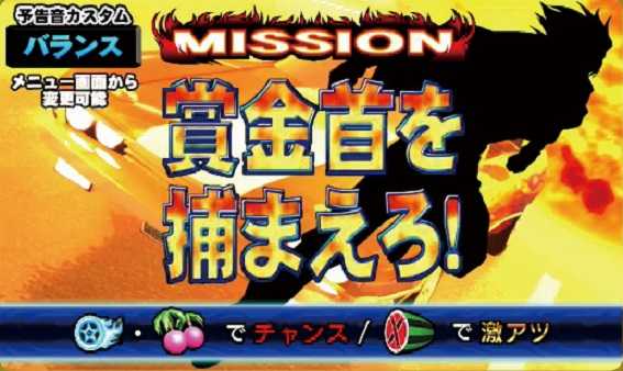 ファイヤードリフト　ミッション