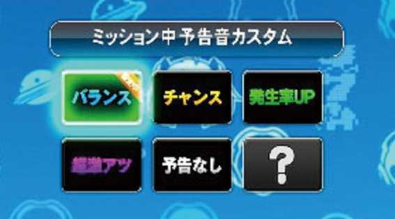 ファイヤードリフト　ミッション　予告音カスタム