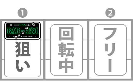 ファイヤードリフト　BAR狙い