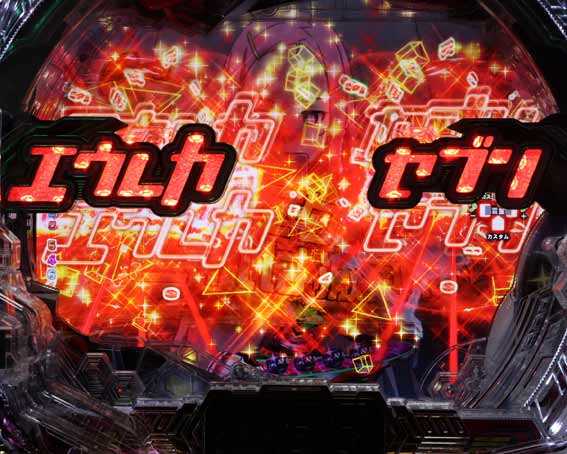 エウレカ アネモネ 変動開始時ロゴ演出