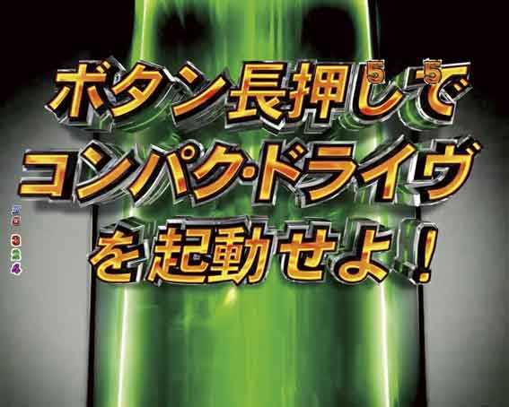 エウレカ アネモネ コンパクドライブチャンス