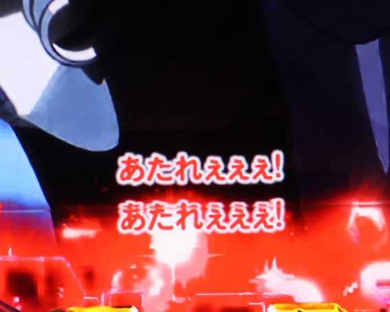 エウレカ アネモネ 赤テロップ
