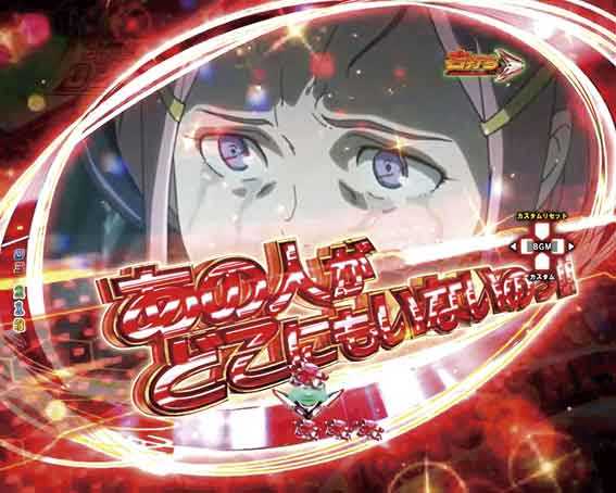 エウレカ アネモネ エピソードSU予告