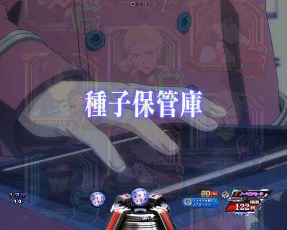 ぱちんこ シンエヴァンゲリオン Type レイ 種子保管ユニット背景予告