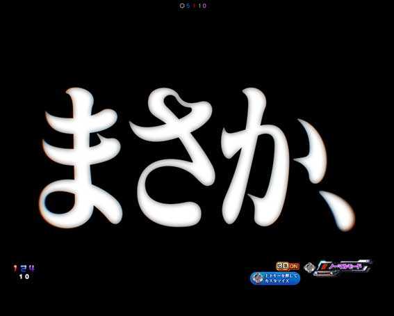 ぱちんこ シンエヴァンゲリオン Type レイ 暴走入賞
