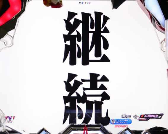 ぱちんこ シンエヴァンゲリオン Type インパクト連続予告