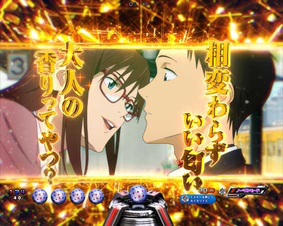 リーチ後名シーン予告