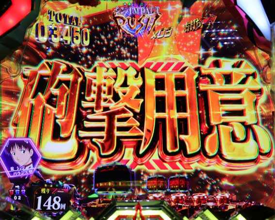 ぱちんこ シンエヴァンゲリオン Type レイ ヴンダー砲撃