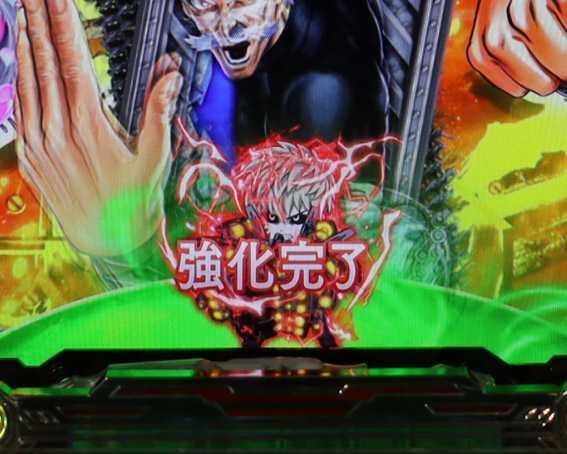 ワンパンマン 199 強化完了