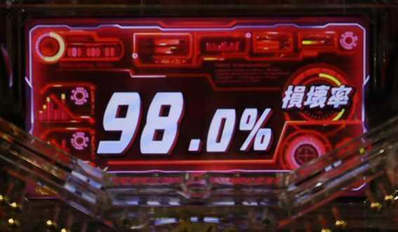 ワンパンマン 199 損壊率