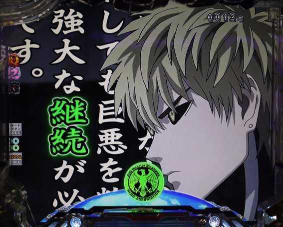 ワンパンマン 199 話が長い演出