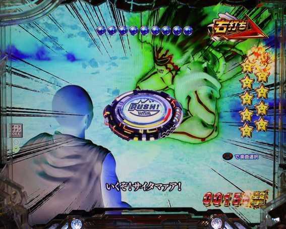 ワンパンマン 199 先制