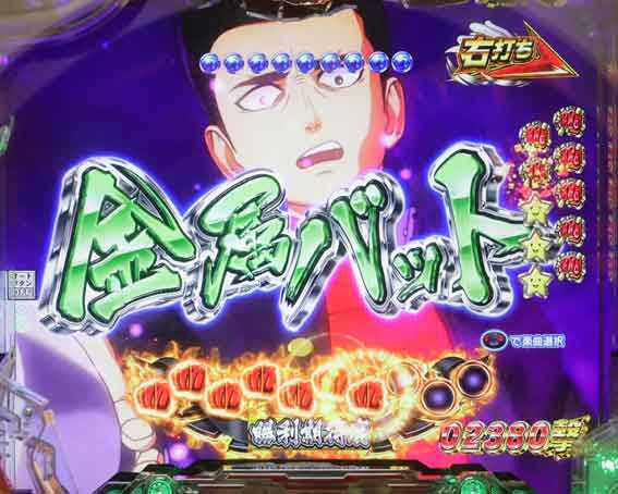 ワンパンマン 199