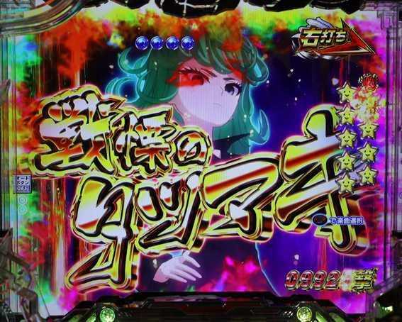 ワンパンマン 199 タツマキ