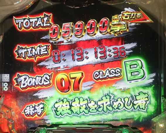 ワンパンマン 199 リザルト