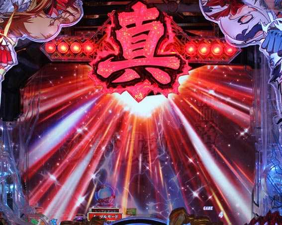P真一騎当千 ライト 真ロゴ落下予告