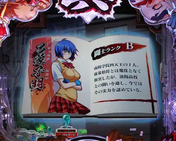 P真一騎当千 ライト キャラ図鑑予告