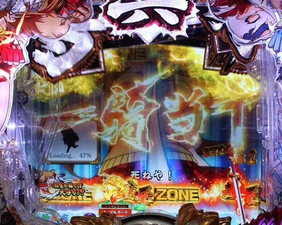 P真一騎当千 ライト 金エフェクト