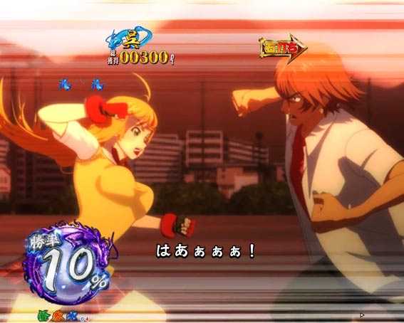 P真一騎当千 ライト 呉モード