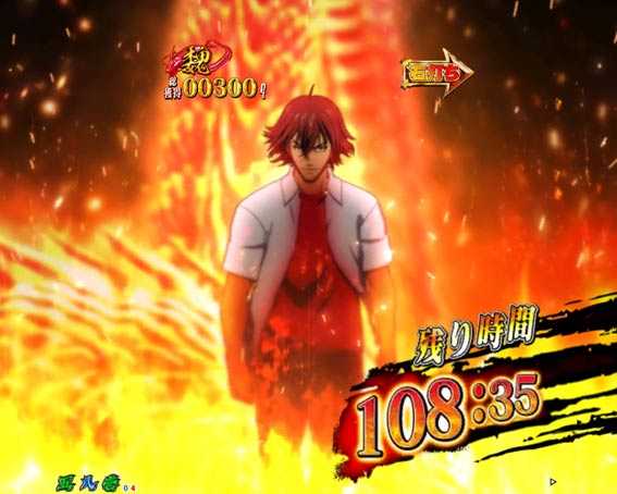 P真一騎当千 ライト 魏モード