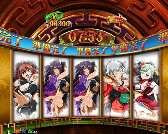 P真一騎当千 ライト 蜀モード
