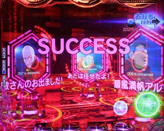eサイボーグ009 003索敵演出